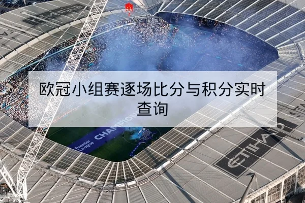 英超本轮伤病名单与首发预测